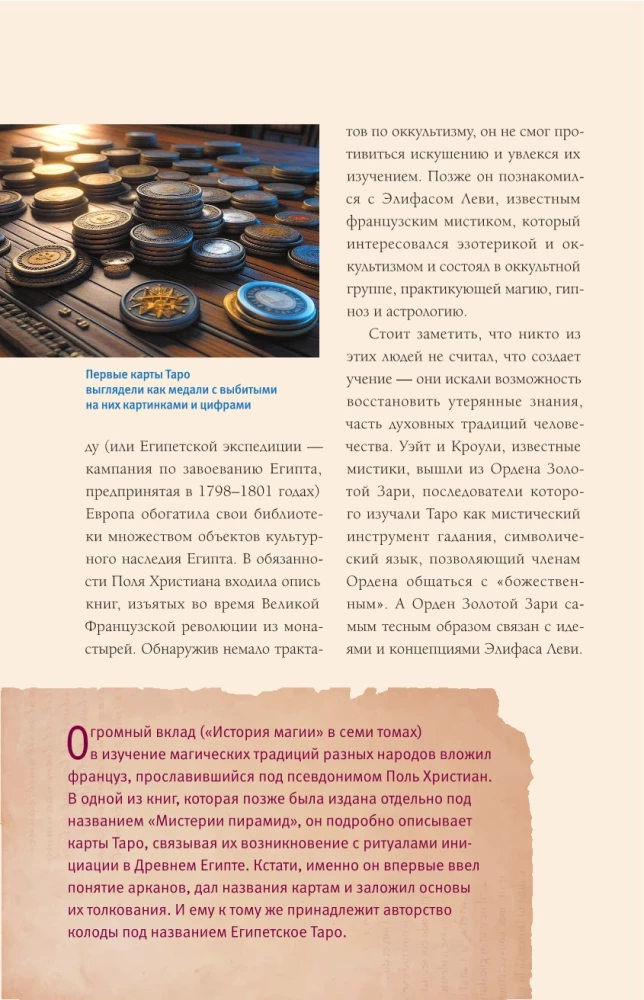 Tarot. Populārs ilustrēts ceļvedis