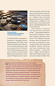 Tarot. Populārs ilustrēts ceļvedis