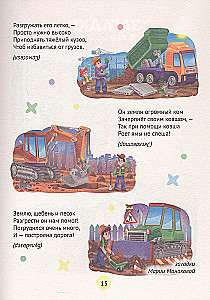 250 сказок, стихов и басен