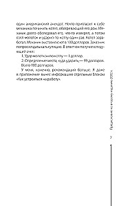 Psiholoģija vadīšanā. Vadīt vai pakļauties