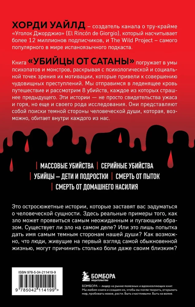 Sātana slepkavas. Visbaisāko grēku krājums, kas tieši no elles nonācis realitātē