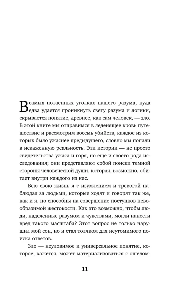 Sātana slepkavas. Visbaisāko grēku krājums, kas tieši no elles nonācis realitātē