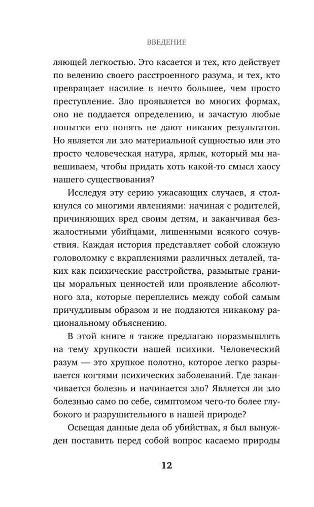 Sātana slepkavas. Visbaisāko grēku krājums, kas tieši no elles nonācis realitātē
