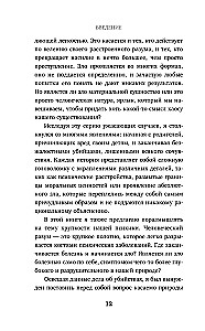 Sātana slepkavas. Visbaisāko grēku krājums, kas tieši no elles nonācis realitātē