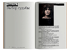 Человек не может жить без чуда