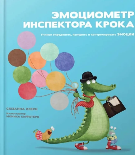 Inspektora Krok emocijometrs: Mācāmies noteikt, mērīt un kontrolēt emocijas