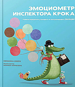 Inspektora Krok emocijometrs: Mācāmies noteikt, mērīt un kontrolēt emocijas