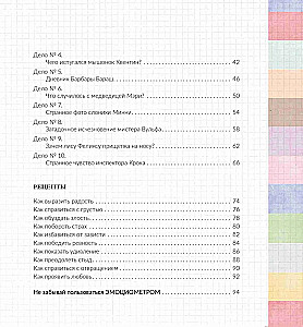 Inspektora Krok emocijometrs: Mācāmies noteikt, mērīt un kontrolēt emocijas