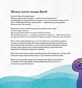 Inspektora Krok emocijometrs: Mācāmies noteikt, mērīt un kontrolēt emocijas