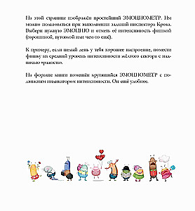 Inspektora Krok emocijometrs: Mācāmies noteikt, mērīt un kontrolēt emocijas