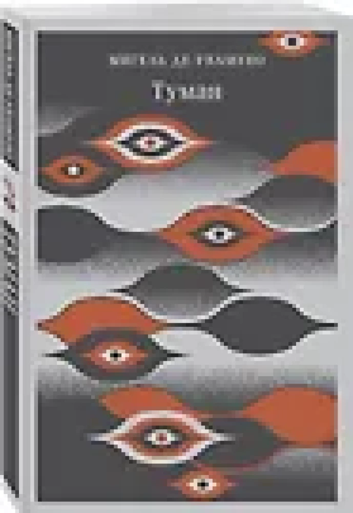 Туман