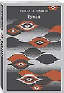 Туман