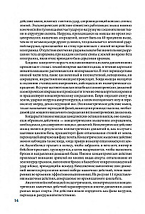 Анатомия плиометрики