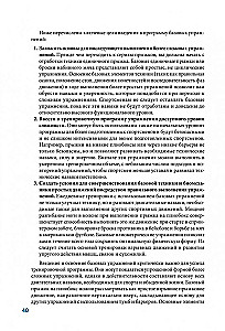 Анатомия плиометрики