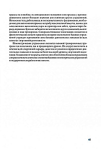 Анатомия плиометрики
