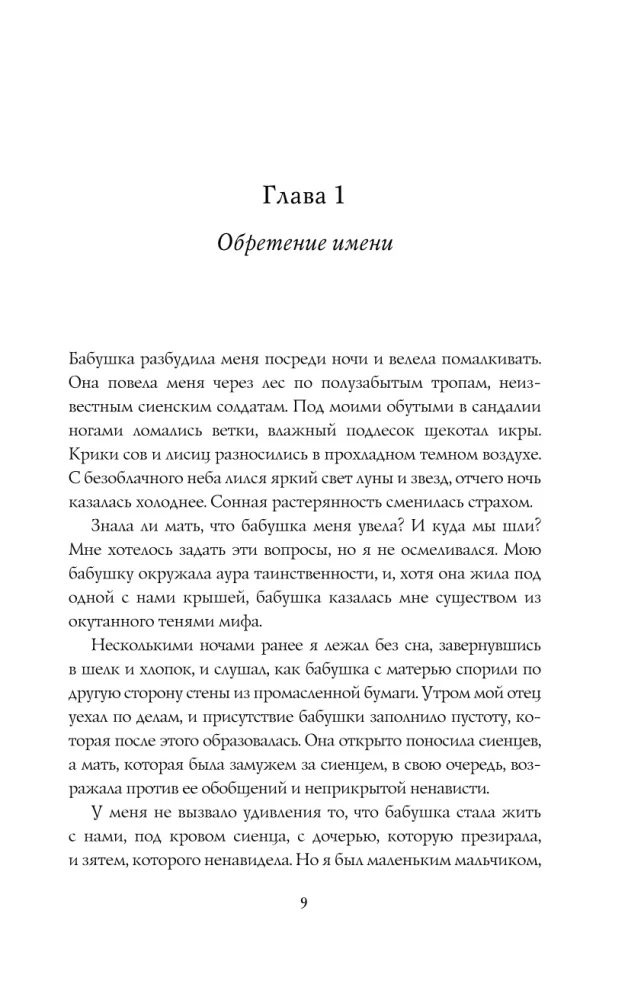Saules Karaļa Roka