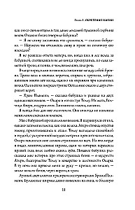 Saules Karaļa Roka