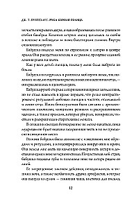 Saules Karaļa Roka