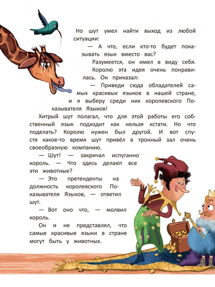 Kāpēc? Stāsti lasīšanai skaļi. No dinozauriem līdz zvaigznēm