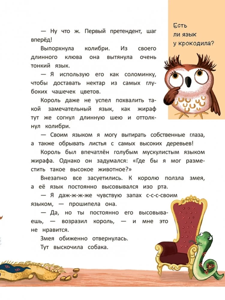 Kāpēc? Stāsti lasīšanai skaļi. No dinozauriem līdz zvaigznēm