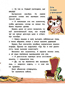 Kāpēc? Stāsti lasīšanai skaļi. No dinozauriem līdz zvaigznēm