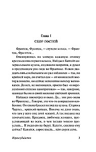 Spēle par slepkavību