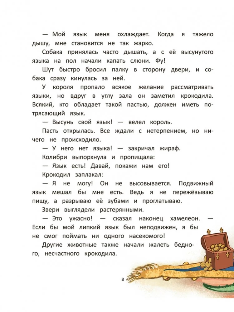 Kāpēc? Stāsti lasīšanai skaļi. No dinozauriem līdz zvaigznēm