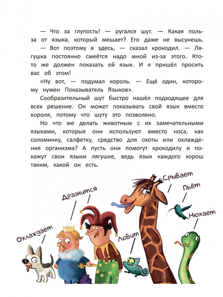 Kāpēc? Stāsti lasīšanai skaļi. No dinozauriem līdz zvaigznēm