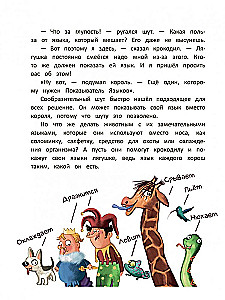 Kāpēc? Stāsti lasīšanai skaļi. No dinozauriem līdz zvaigznēm