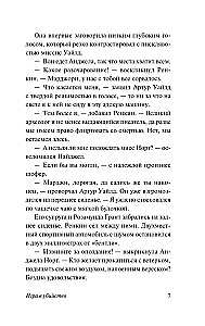 Spēle par slepkavību