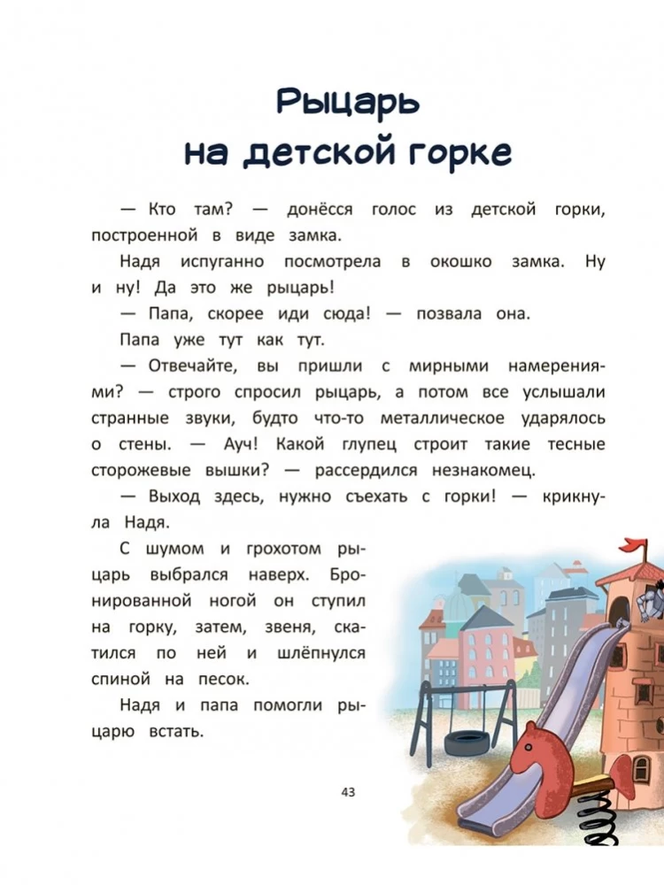 Kāpēc? Stāsti lasīšanai skaļi. No dinozauriem līdz zvaigznēm