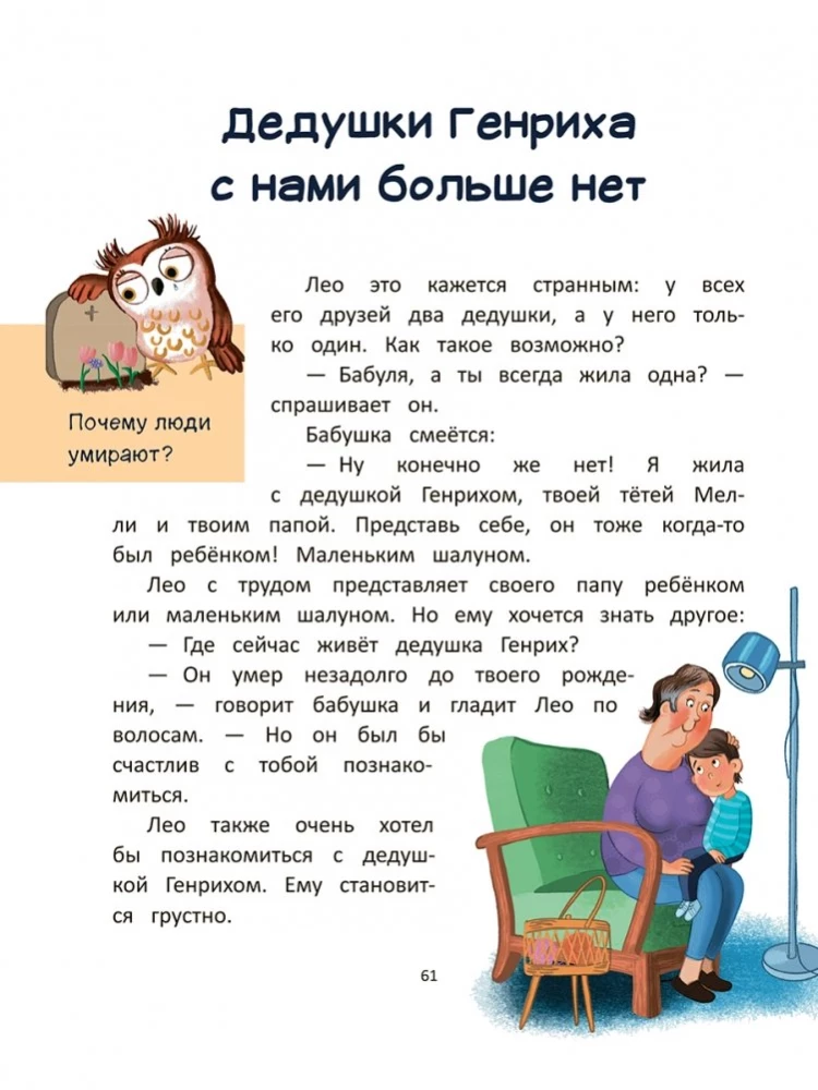 Kāpēc? Stāsti lasīšanai skaļi. No dinozauriem līdz zvaigznēm