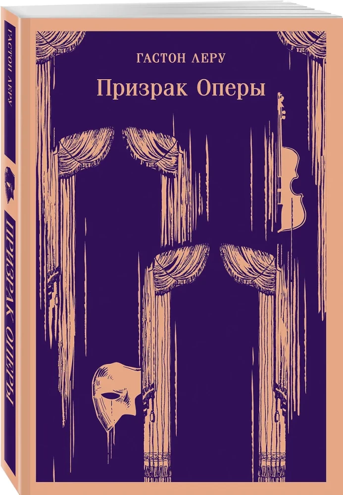 Призрак Оперы