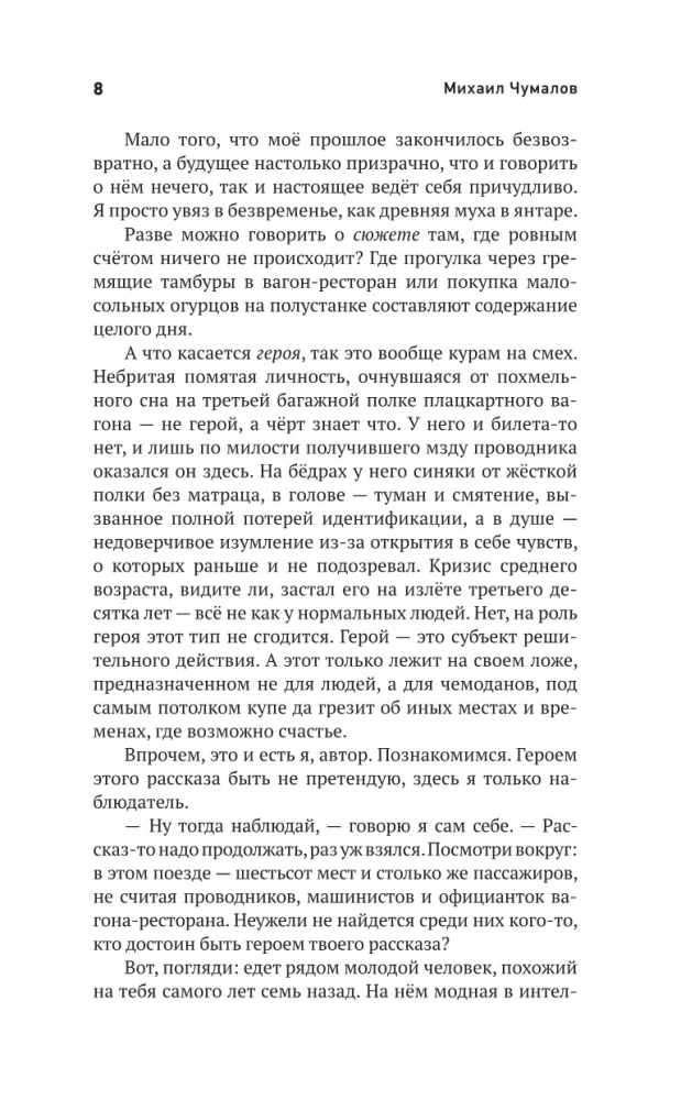 Bez laika un vietas