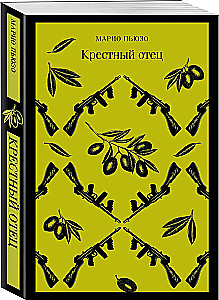 Krusttēvs