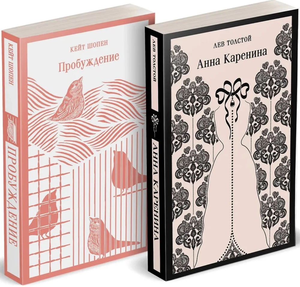 Mīlestība pret sabiedrību - Anna Karenina un Pamodināšana (komplekts no 2 grāmatām)