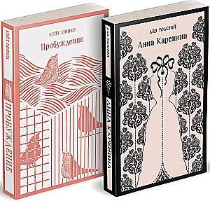 Mīlestība pret sabiedrību - Anna Karenina un Pamodināšana (komplekts no 2 grāmatām)