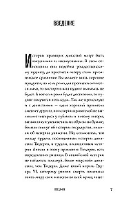 Тюдоры. Незаконные наследники престола