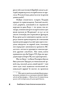 Тюдоры. Незаконные наследники престола