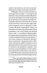 Тюдоры. Незаконные наследники престола