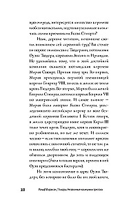 Тюдоры. Незаконные наследники престола