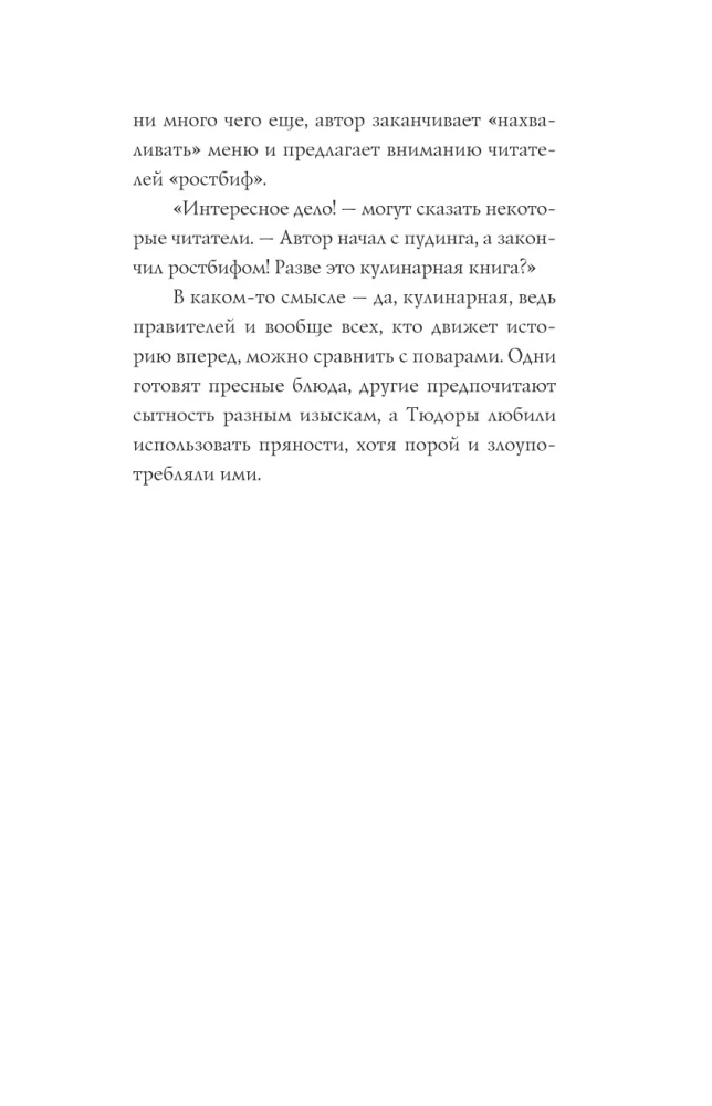 Тюдоры. Незаконные наследники престола