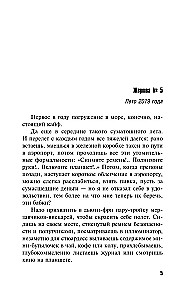 Nāves smaids uz lūpām