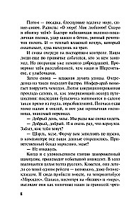 Nāves smaids uz lūpām