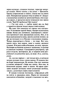 Nāves smaids uz lūpām