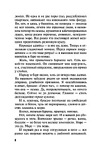Nāves smaids uz lūpām