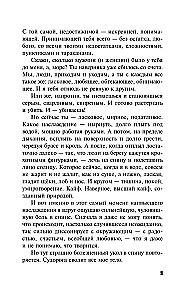 Nāves smaids uz lūpām