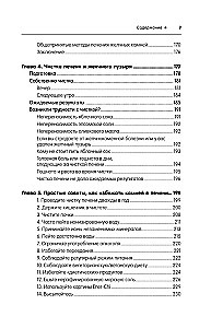 Чистим печень и желчный пузырь. Программа естественной детоксикации организма