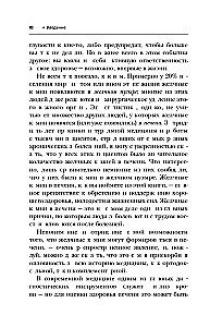 Чистим печень и желчный пузырь. Программа естественной детоксикации организма