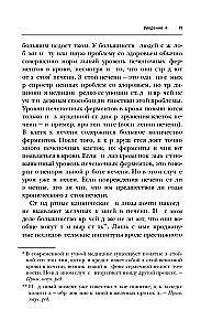 Чистим печень и желчный пузырь. Программа естественной детоксикации организма